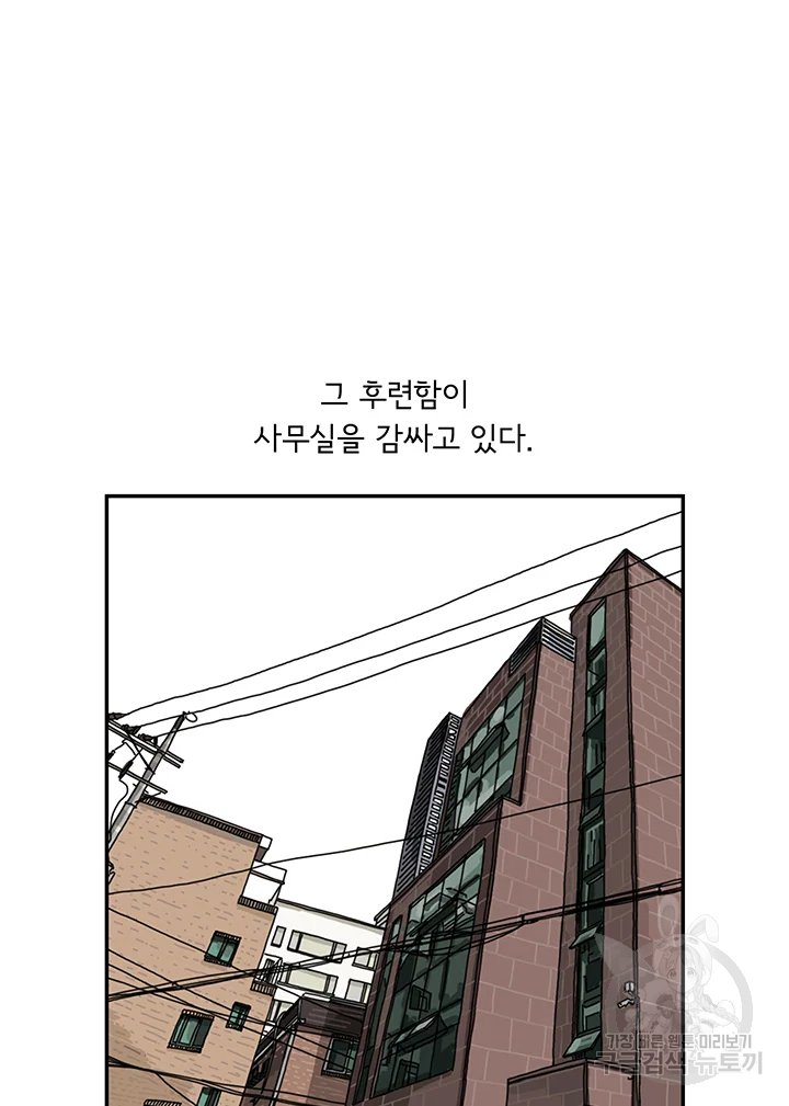 미생 part2 제107수 12