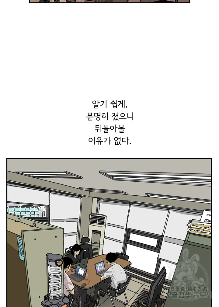 미생 part2 제107수 13