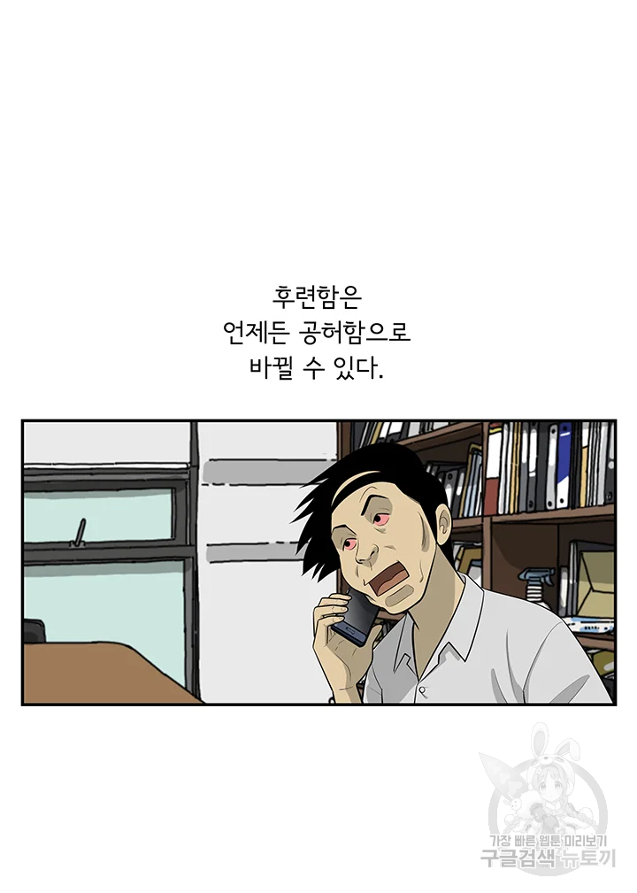 미생 part2 제107수 16