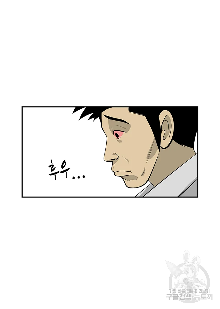 미생 part2 제107수 17