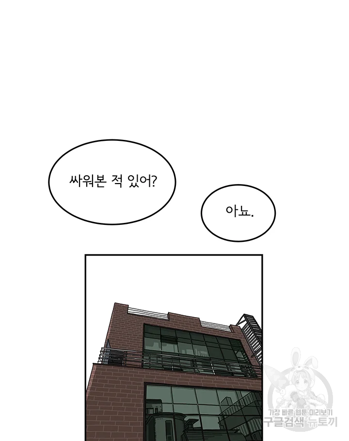 미생 part2 제107수 18