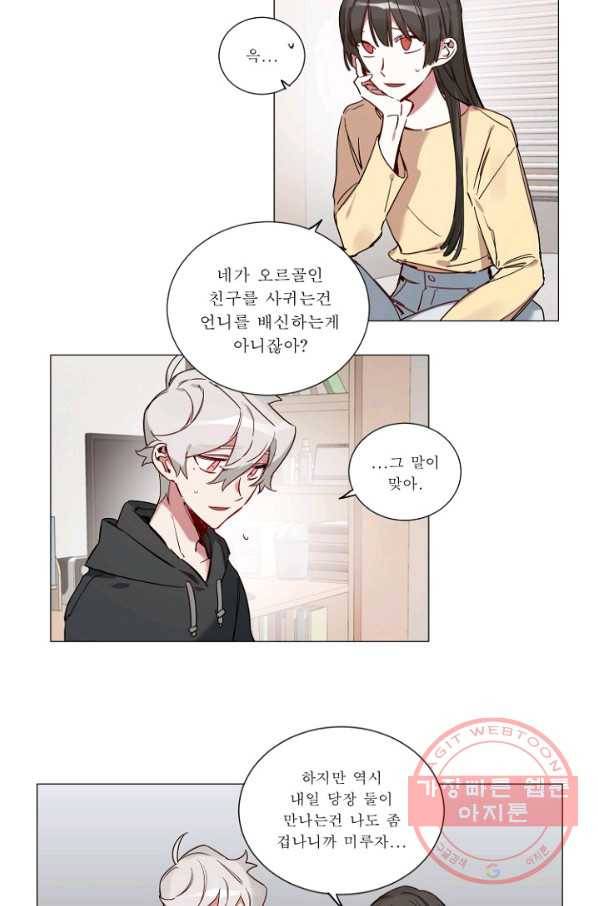 듣기 좋은 꽃노래 43화 2