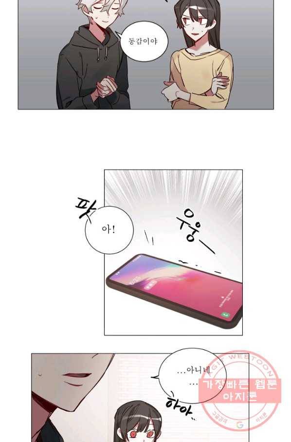 듣기 좋은 꽃노래 43화 3