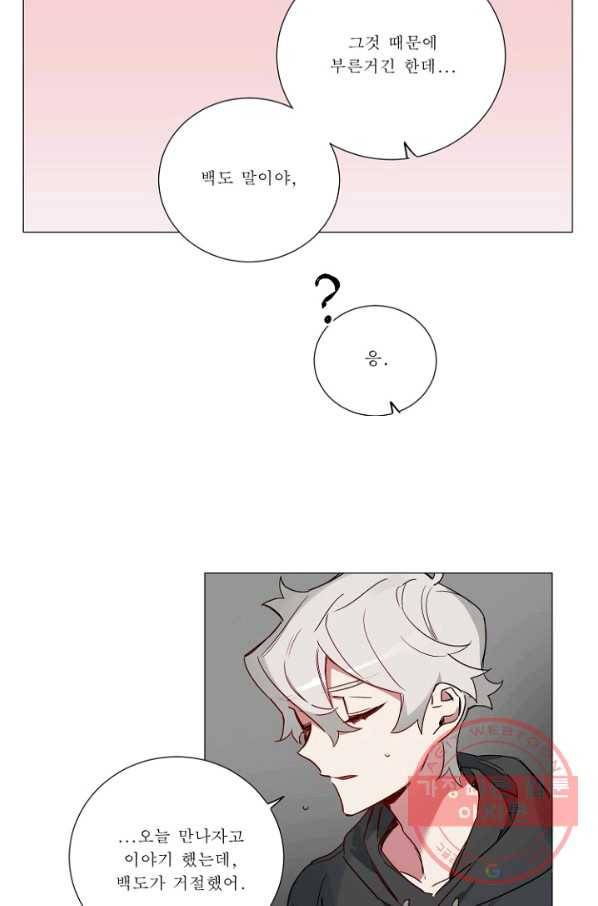 듣기 좋은 꽃노래 43화 5