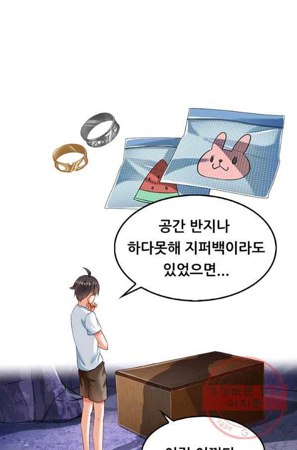 수진단톡방 113화 6
