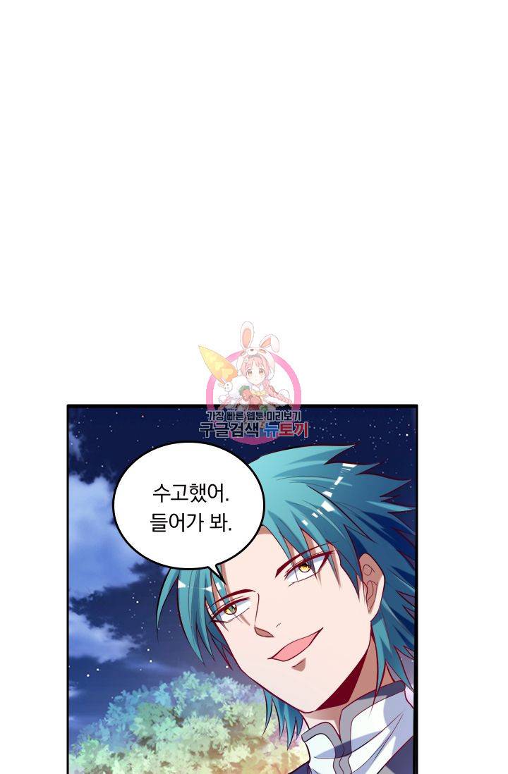 만계신주 99화 1