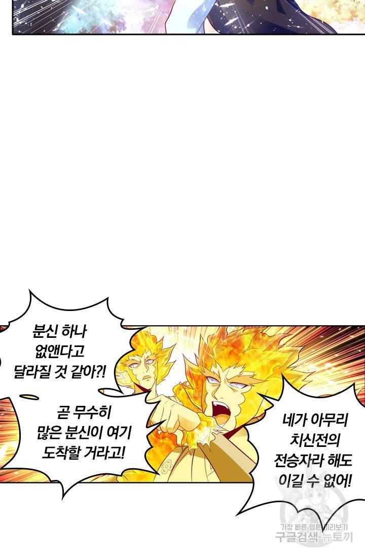 만계신주 99화 3