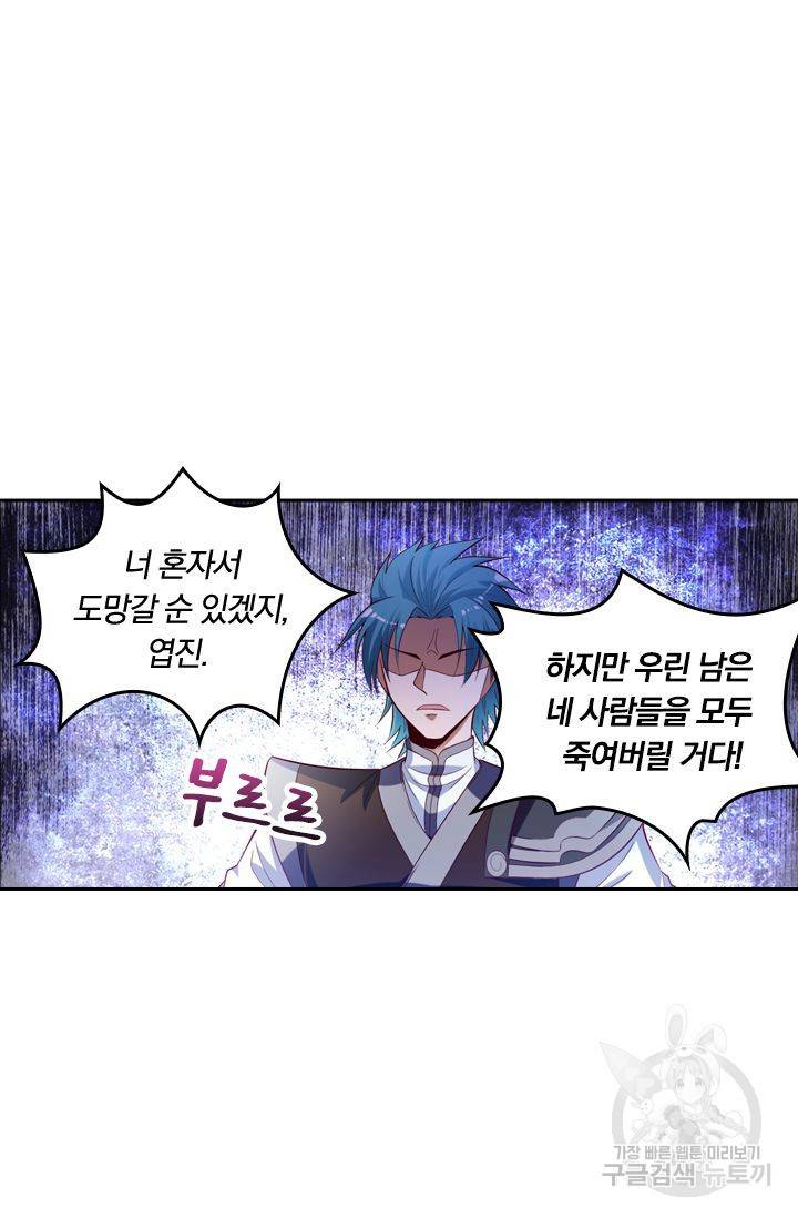 만계신주 99화 4