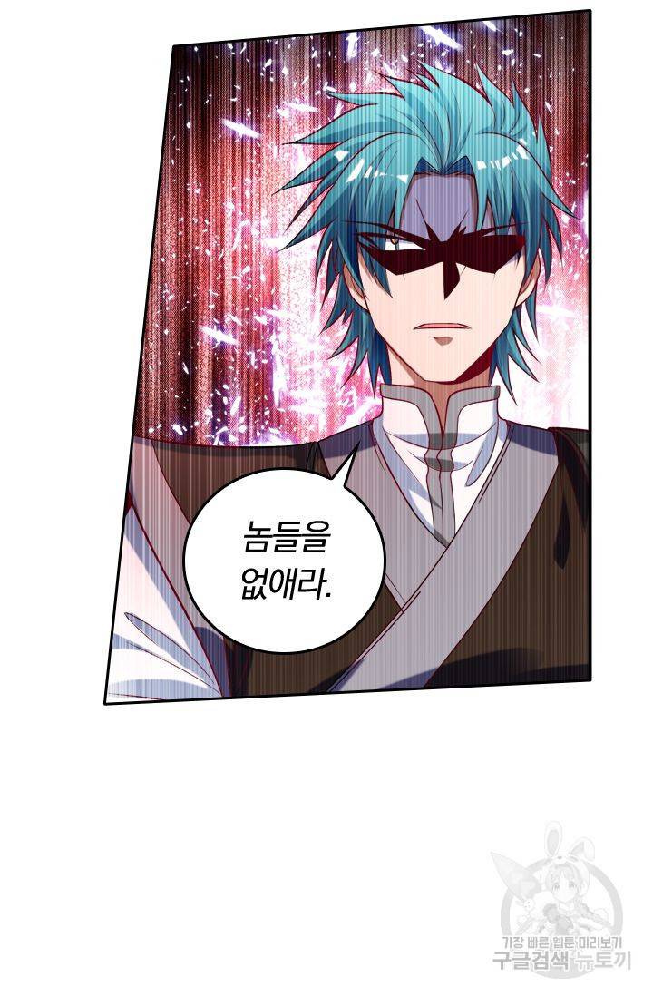 만계신주 99화 10