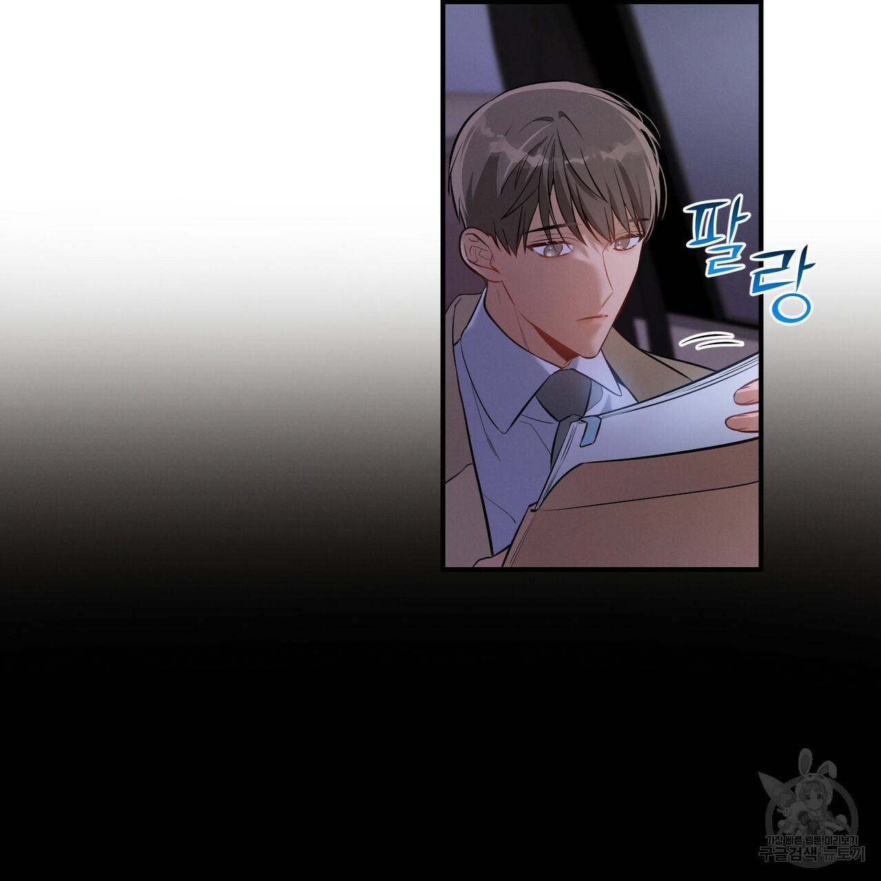 노 모럴(No Moral) 2화 4