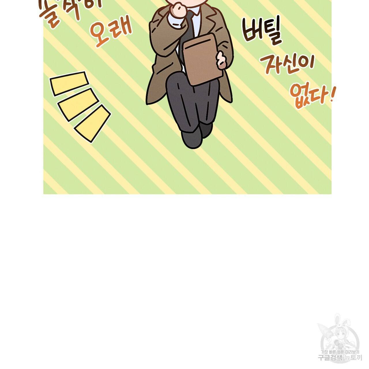 노 모럴(No Moral) 2화 18