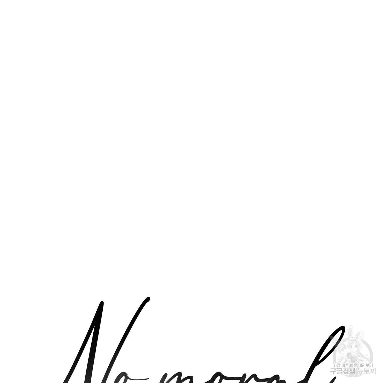 노 모럴(No Moral) 2화 19