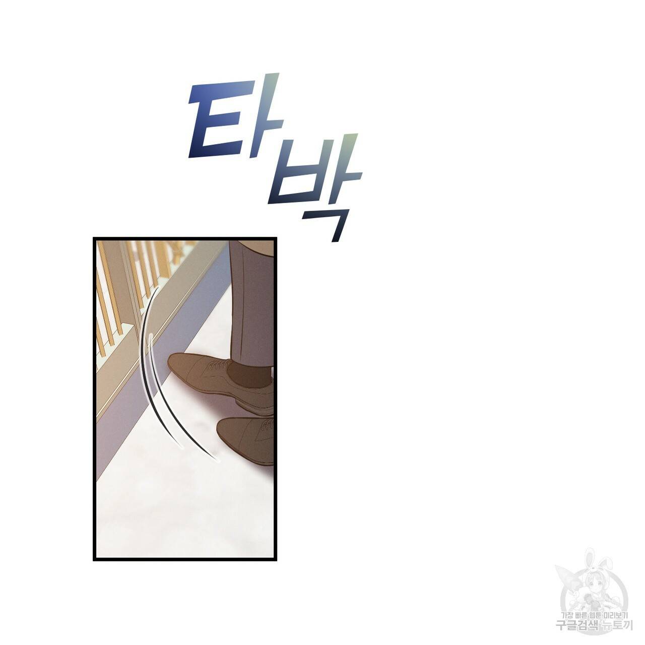 노 모럴(No Moral) 2화 22