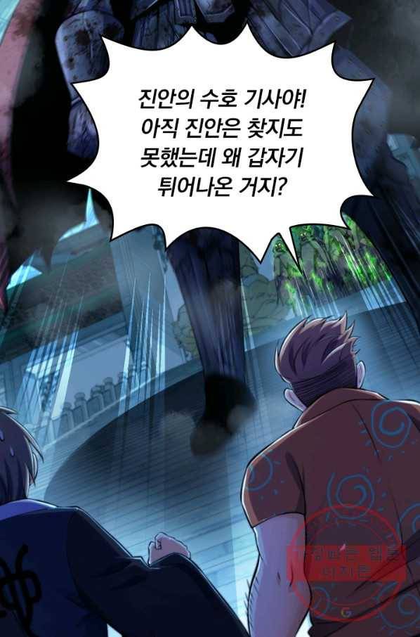 악역 플레이어는 강해지고 싶다 38화 5