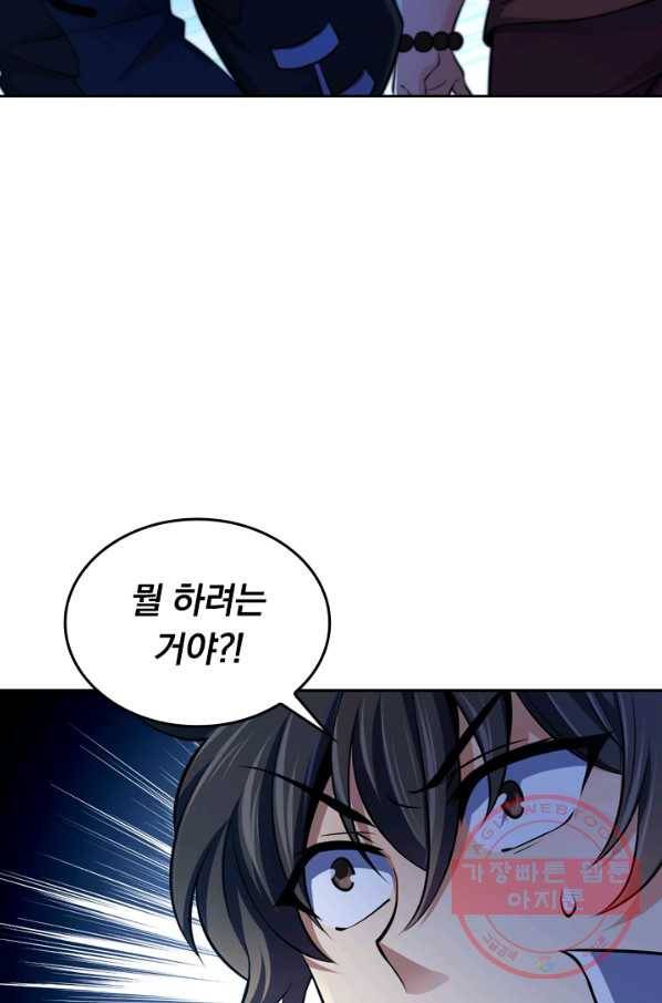 악역 플레이어는 강해지고 싶다 38화 6