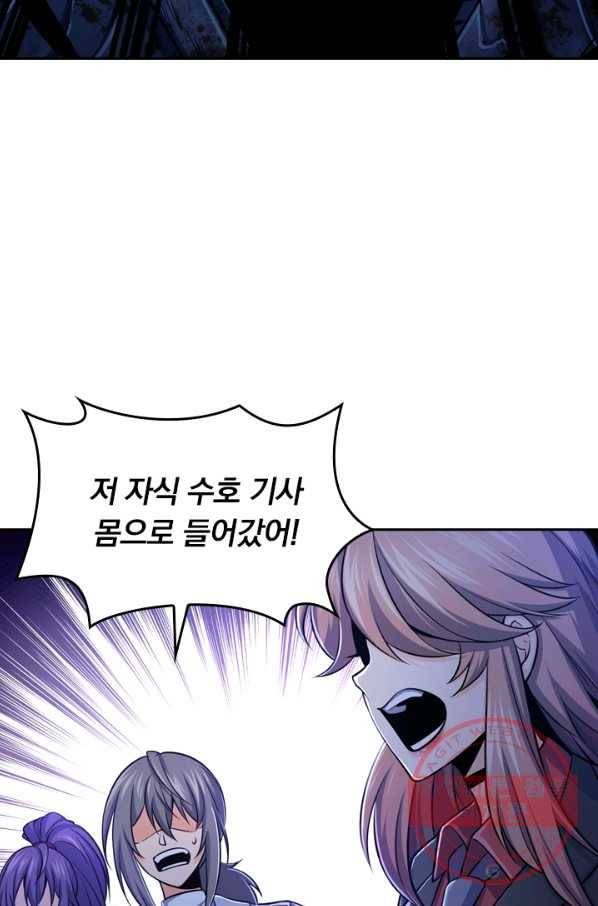 악역 플레이어는 강해지고 싶다 38화 11