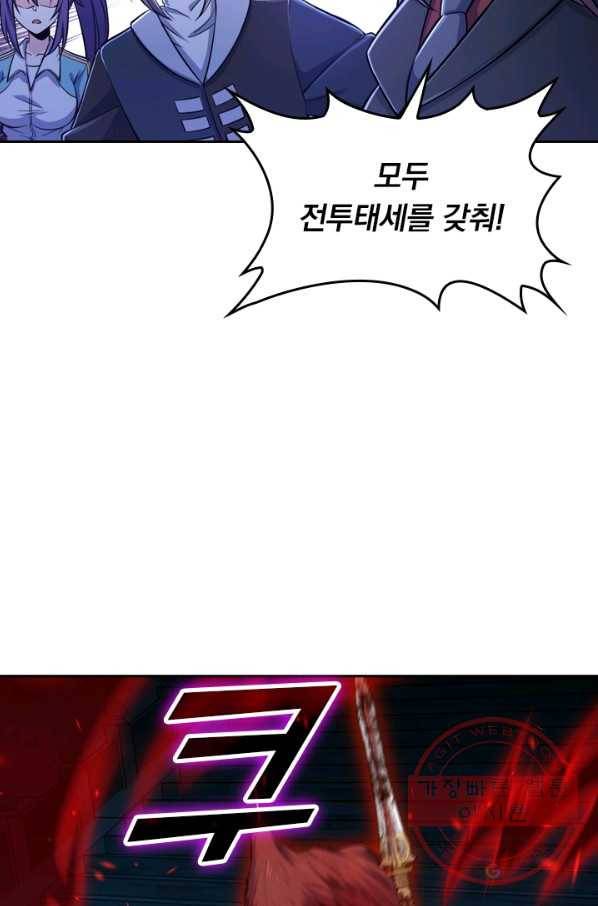 악역 플레이어는 강해지고 싶다 38화 12
