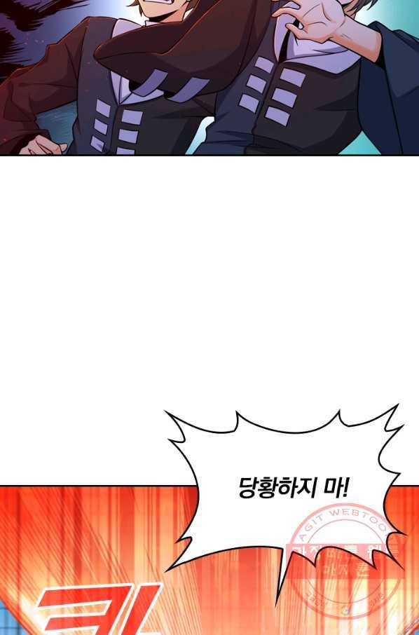 악역 플레이어는 강해지고 싶다 38화 18