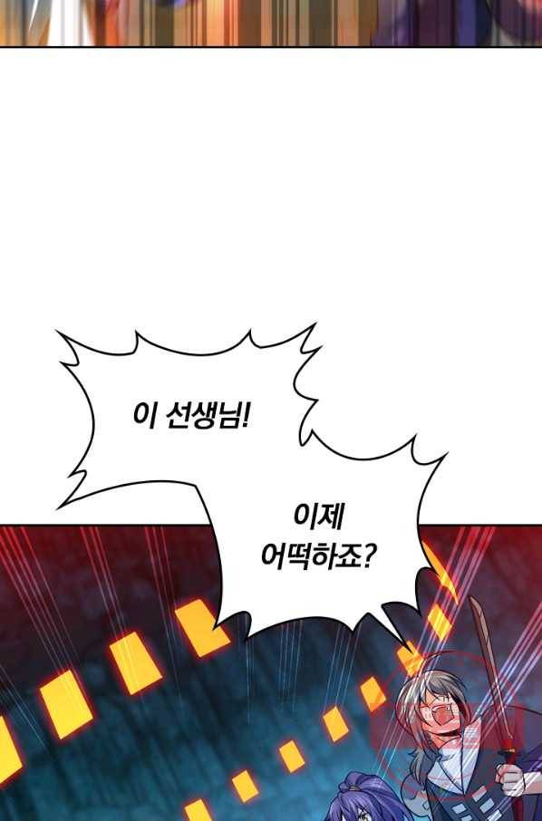 악역 플레이어는 강해지고 싶다 38화 20