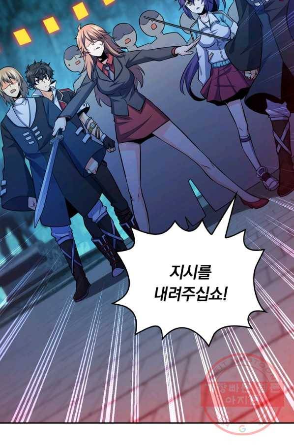 악역 플레이어는 강해지고 싶다 38화 21