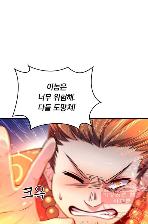 악역 플레이어는 강해지고 싶다 38화 22
