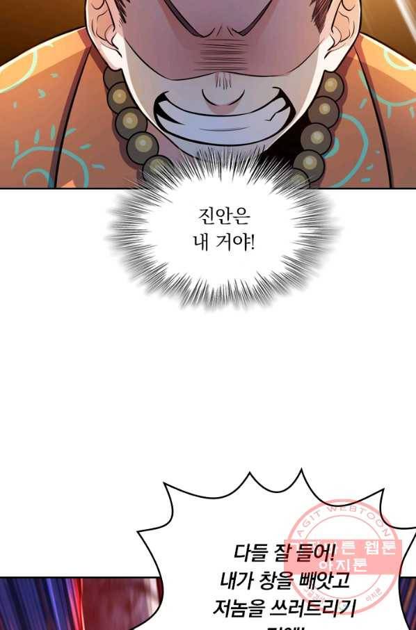 악역 플레이어는 강해지고 싶다 38화 25