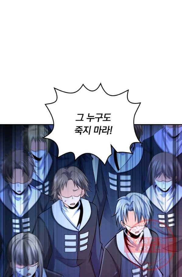 악역 플레이어는 강해지고 싶다 38화 28