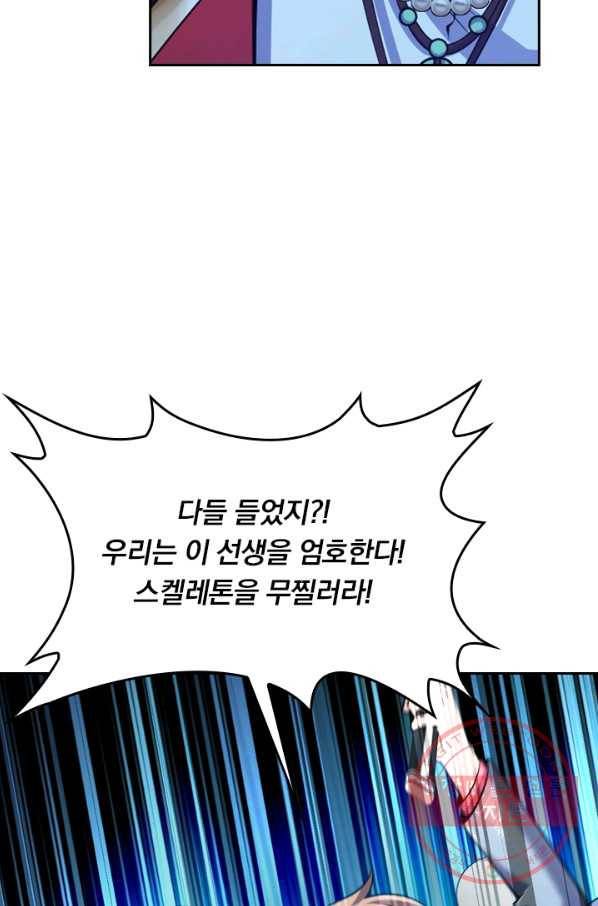악역 플레이어는 강해지고 싶다 38화 32