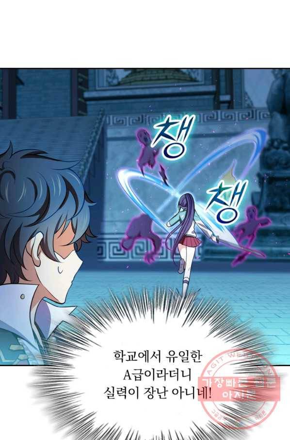 악역 플레이어는 강해지고 싶다 38화 42