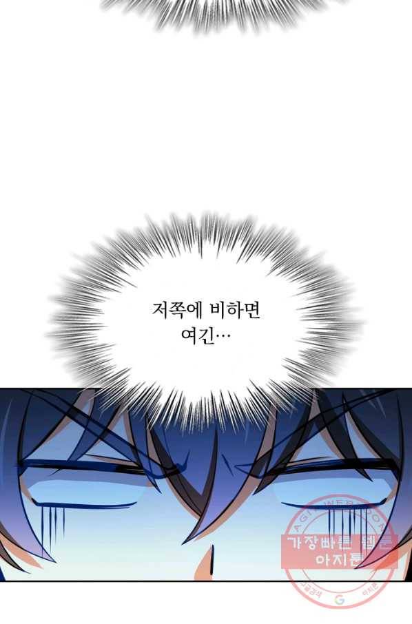악역 플레이어는 강해지고 싶다 38화 43