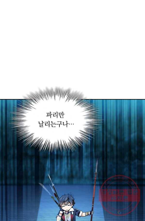 악역 플레이어는 강해지고 싶다 38화 44