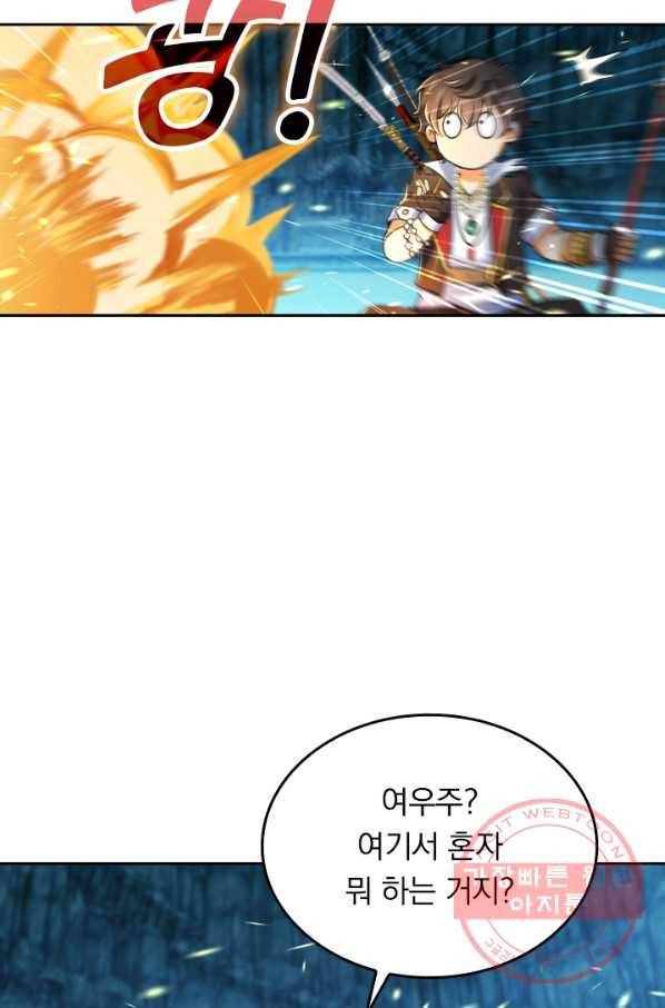 악역 플레이어는 강해지고 싶다 38화 46