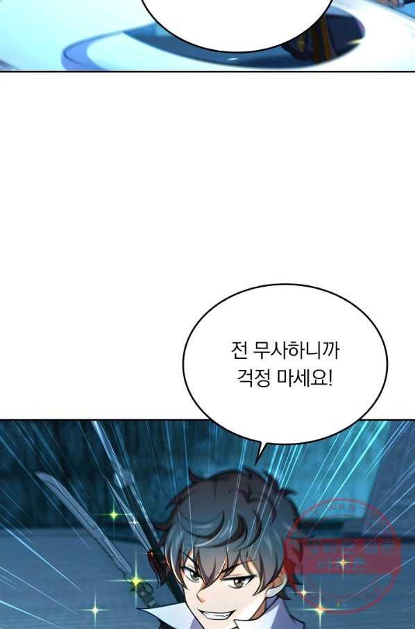 악역 플레이어는 강해지고 싶다 38화 48