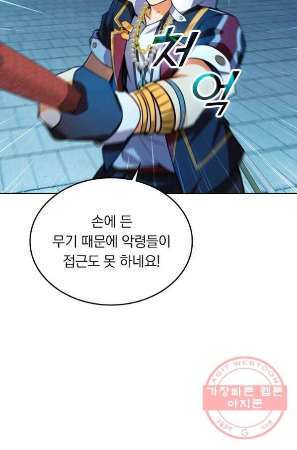 악역 플레이어는 강해지고 싶다 38화 49