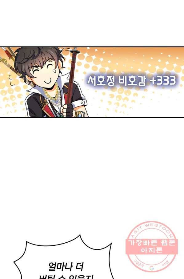 악역 플레이어는 강해지고 싶다 38화 52
