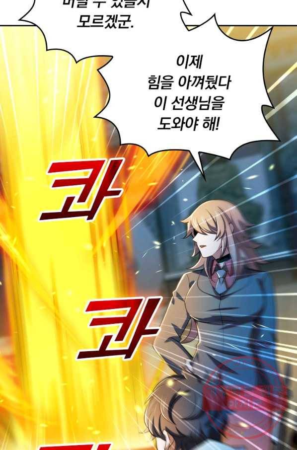 악역 플레이어는 강해지고 싶다 38화 53