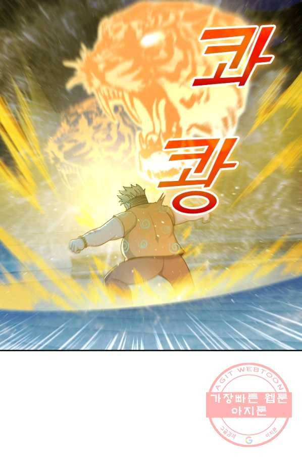 악역 플레이어는 강해지고 싶다 38화 57