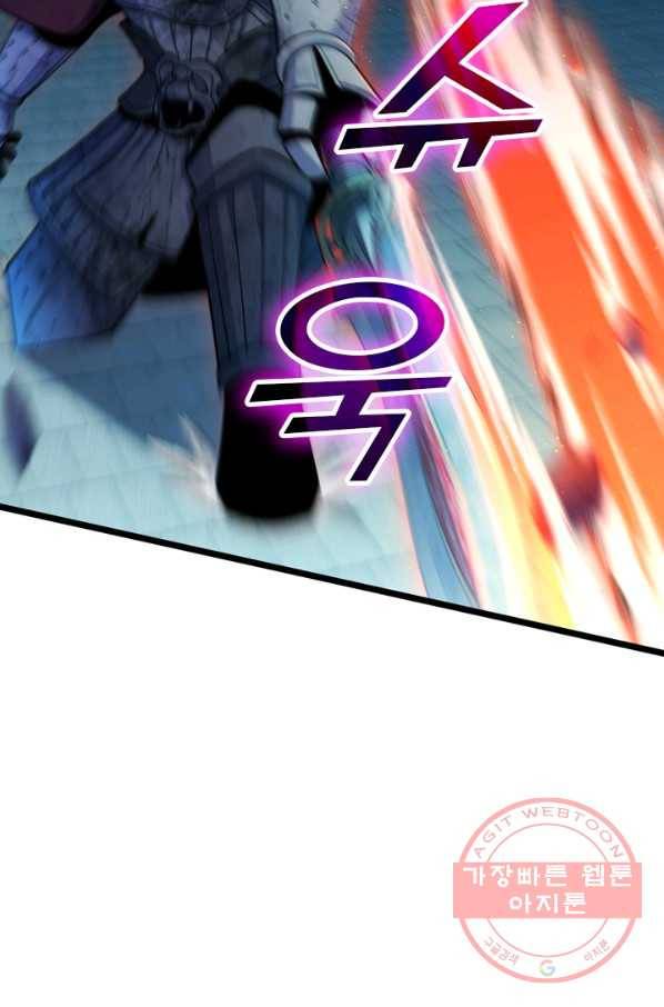 악역 플레이어는 강해지고 싶다 38화 70