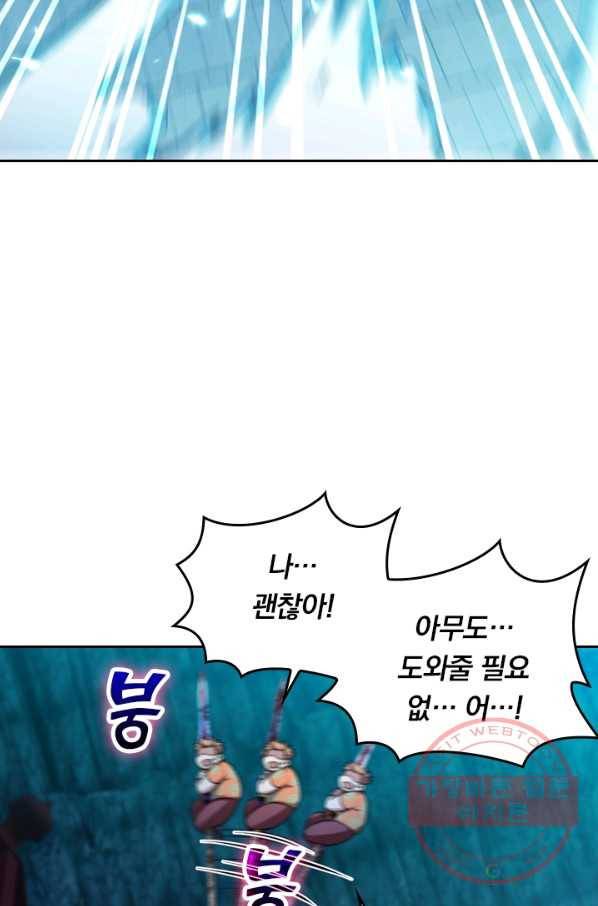 악역 플레이어는 강해지고 싶다 38화 77