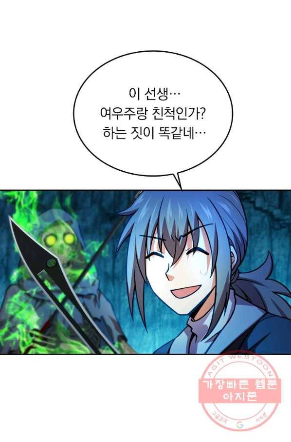 악역 플레이어는 강해지고 싶다 38화 79