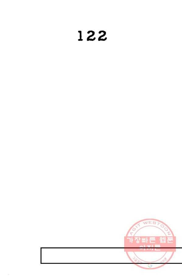 링 오브 가디언 122화 2