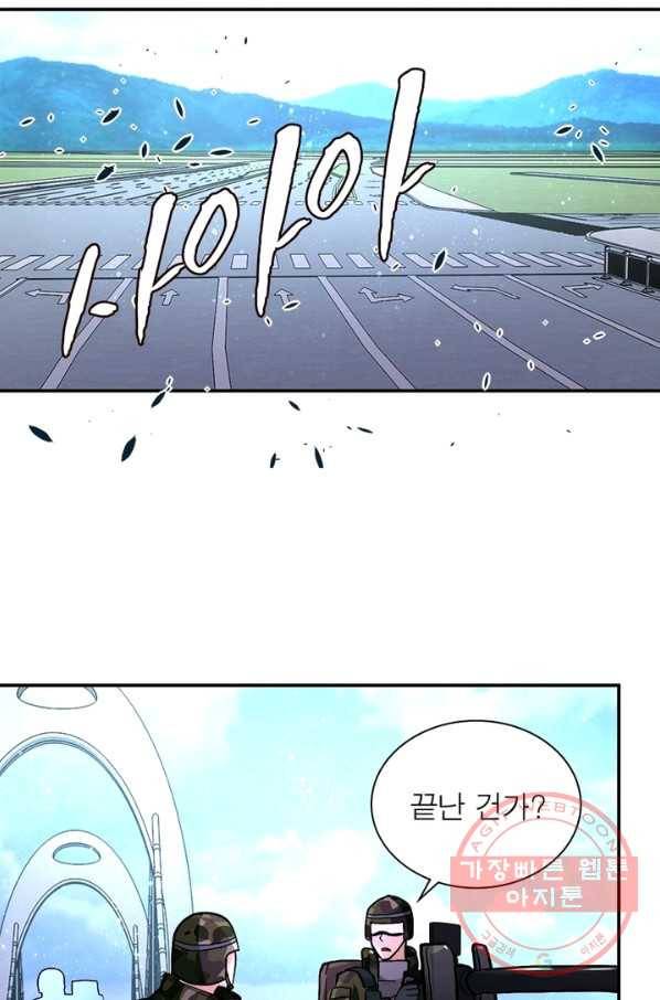 링 오브 가디언 122화 3