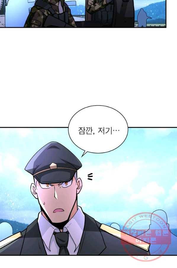 링 오브 가디언 122화 4