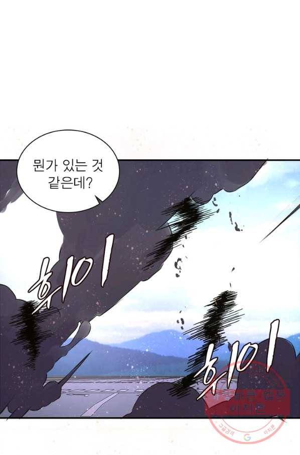 링 오브 가디언 122화 5