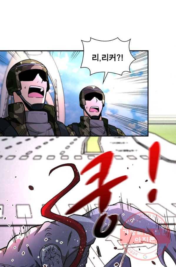 링 오브 가디언 122화 8