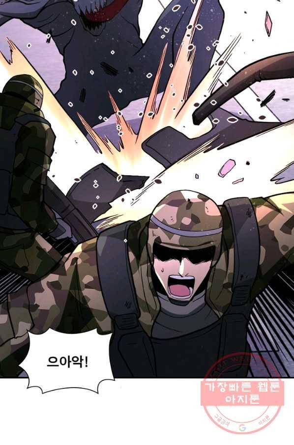 링 오브 가디언 122화 9