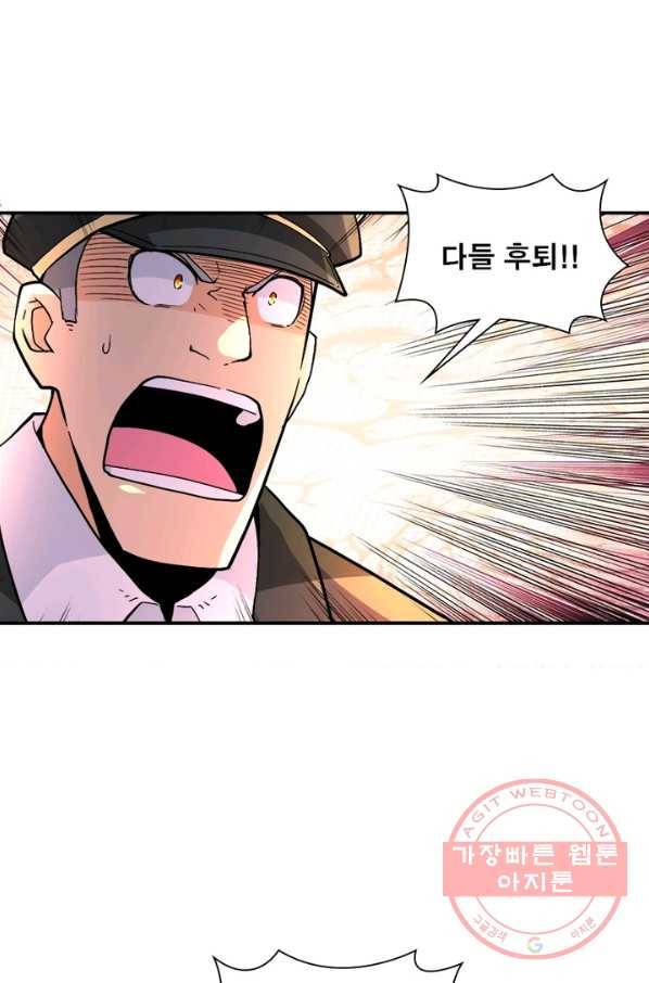 링 오브 가디언 122화 10