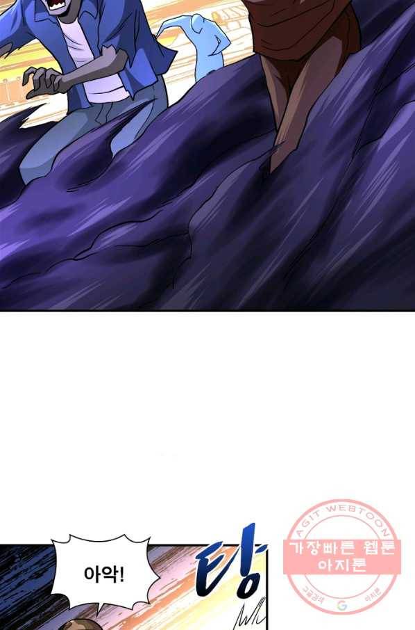 링 오브 가디언 122화 13