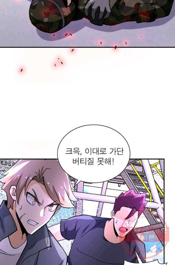 링 오브 가디언 122화 17