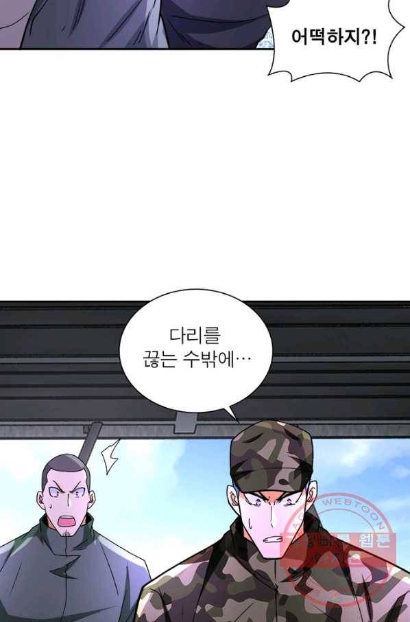 링 오브 가디언 122화 18
